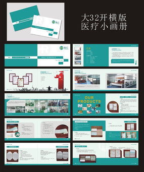 醫(yī)療器械產(chǎn)品畫冊設計與素材 從理念到紅動中國的實踐