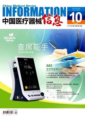 中國醫(yī)療器械信息 評(píng)職稱可行嗎？審稿周期解析與投稿建議